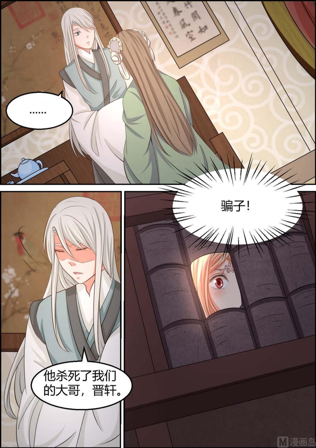 第93话