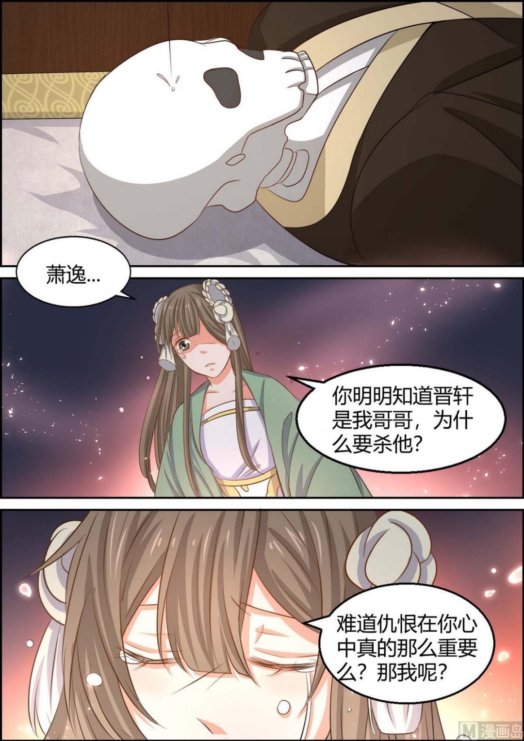 第93话