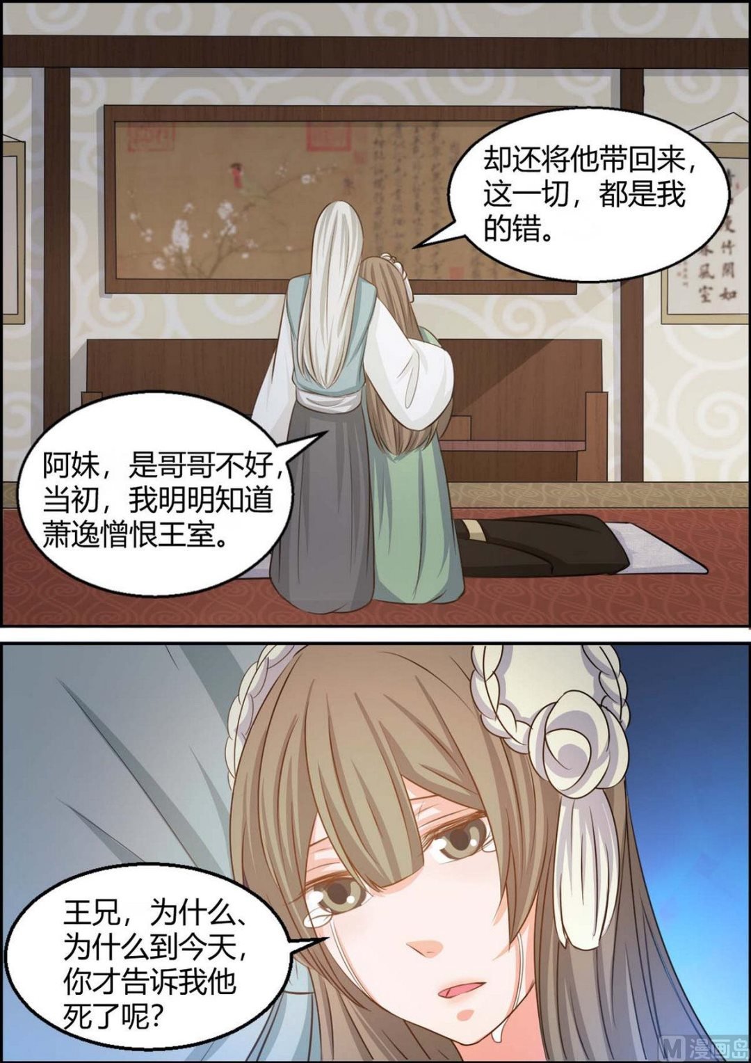 第93话