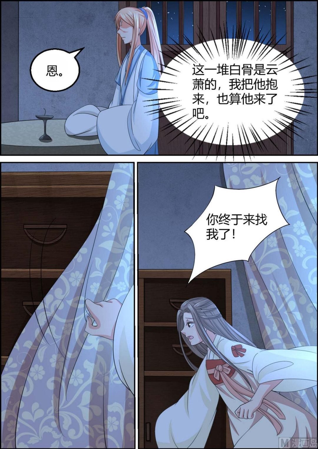 第97话