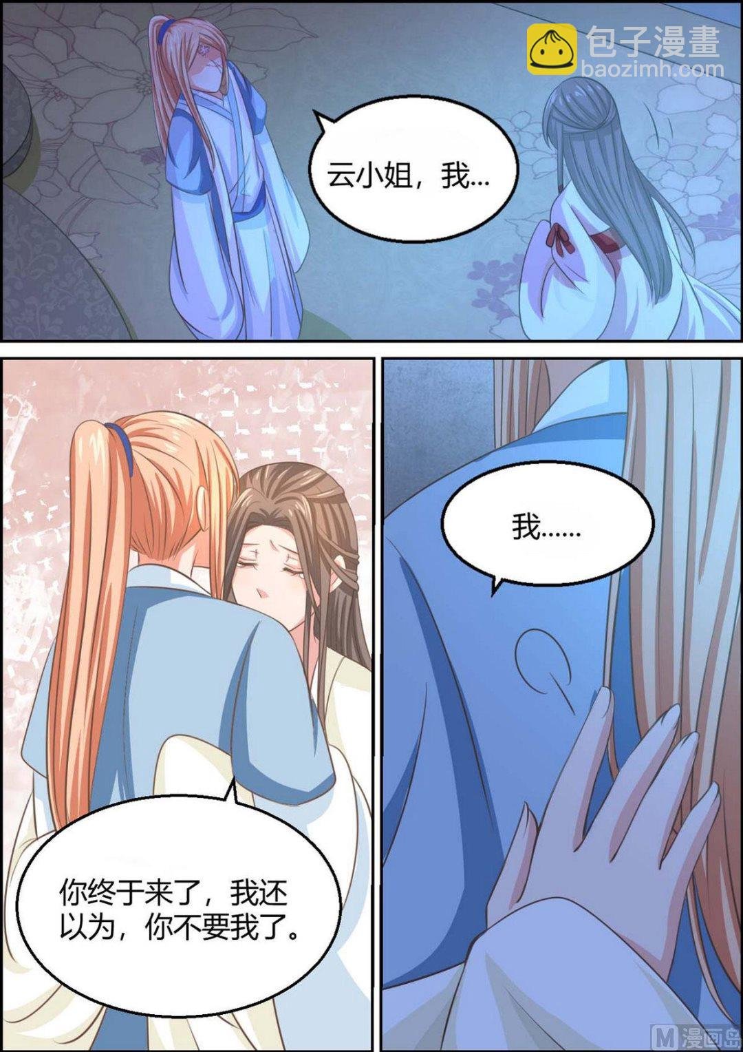 第97话
