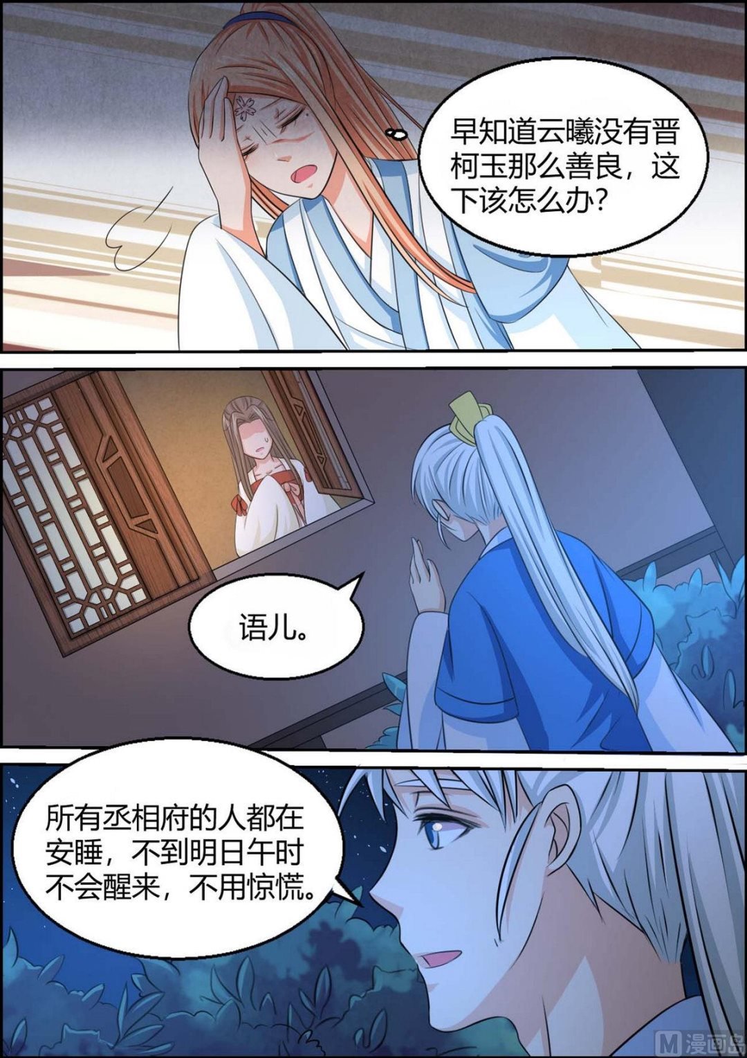 第97话