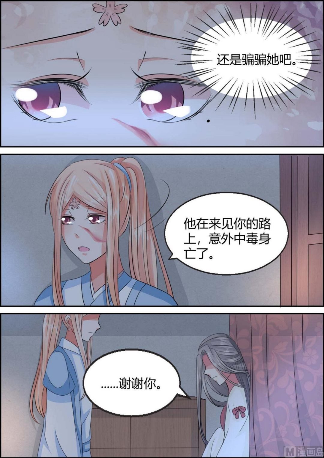 第99话