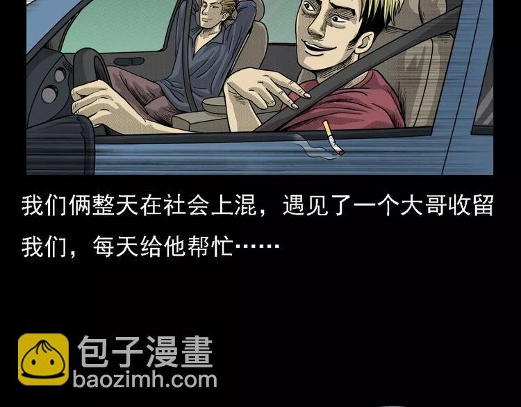 第1话 插队