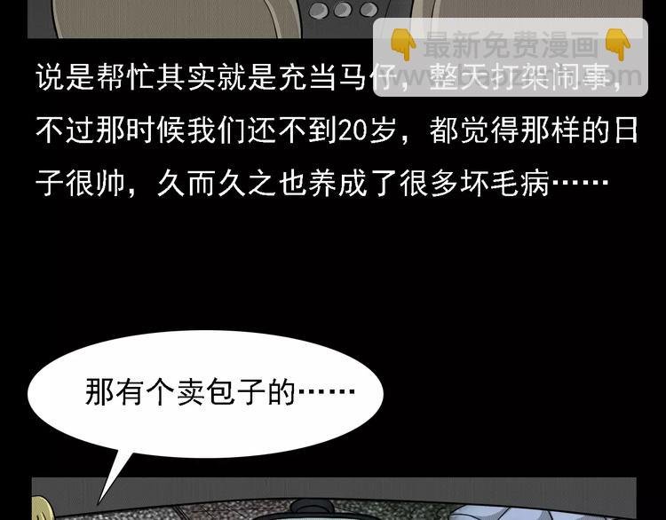 第1话 插队