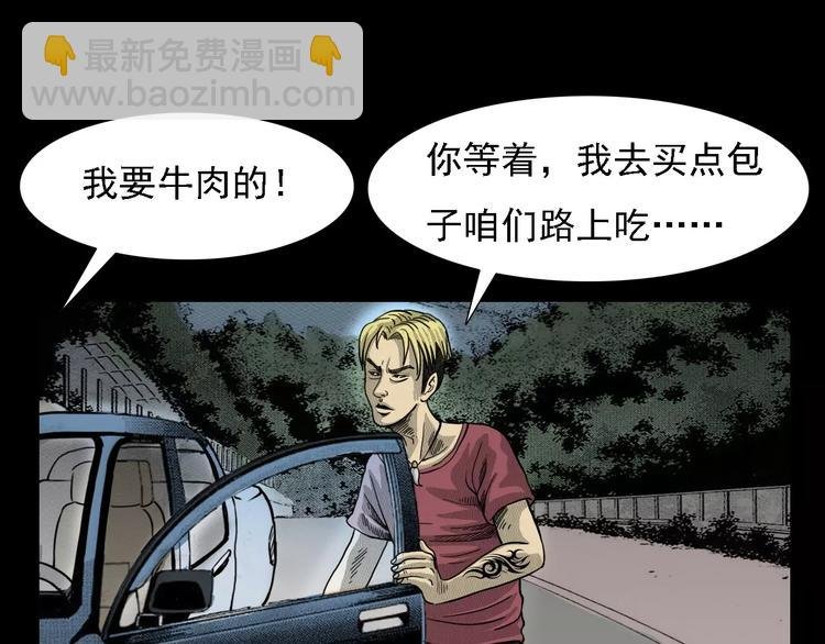 第1话 插队