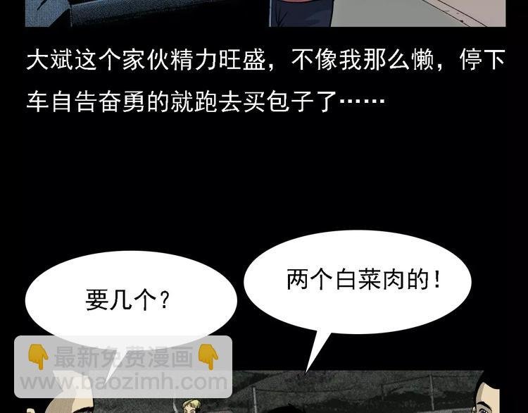 第1话 插队