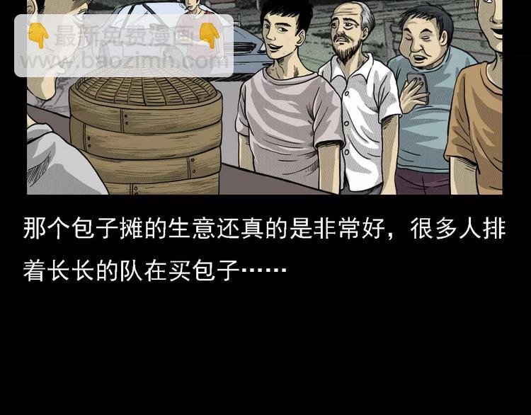 第1话 插队
