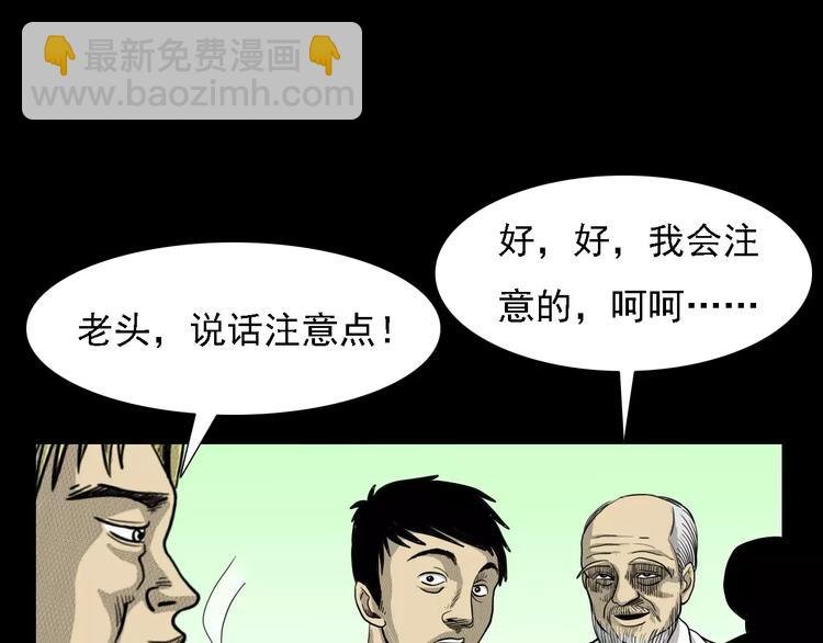 第1话 插队
