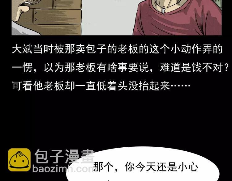 第1话 插队