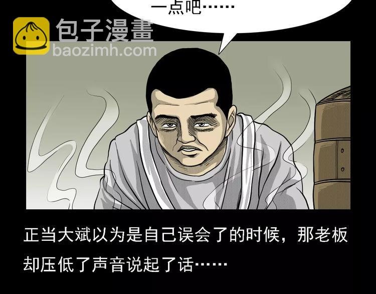 第1话 插队