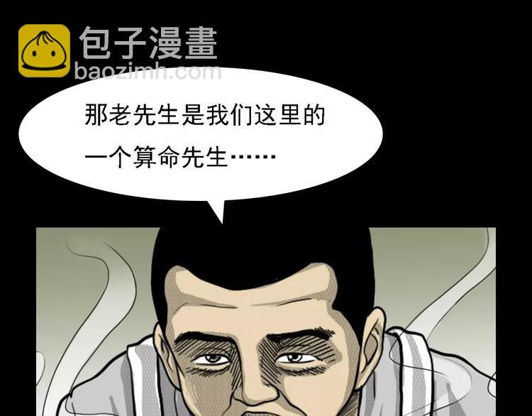 第1话 插队