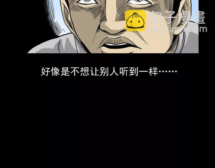 第1话 插队
