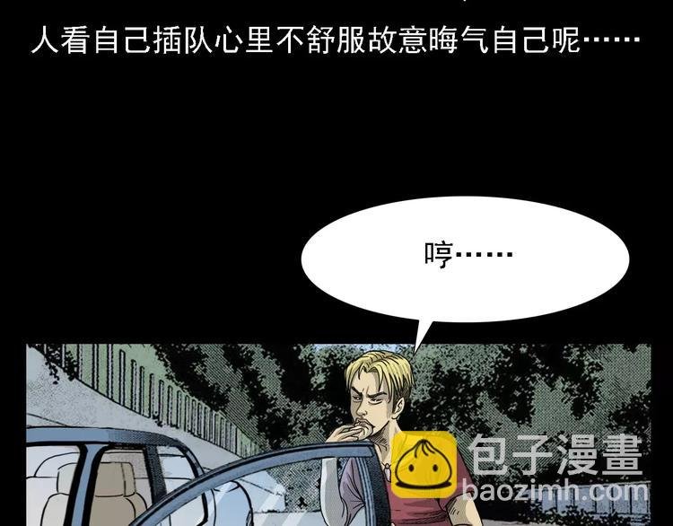 第1话 插队