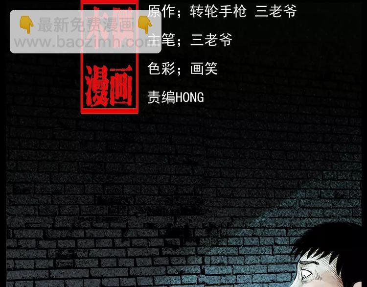 第10话 夜半诡事