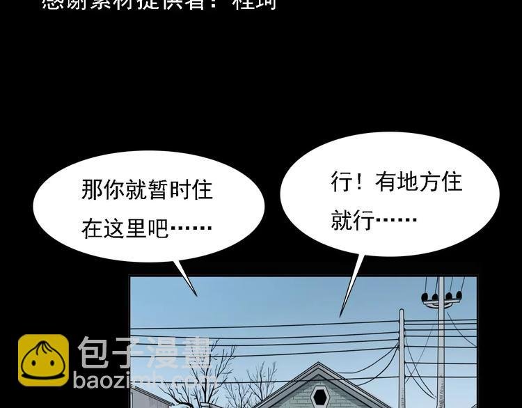 第10话 夜半诡事