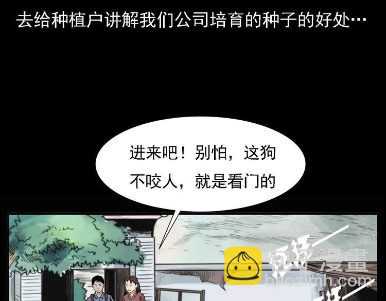 第10话 夜半诡事