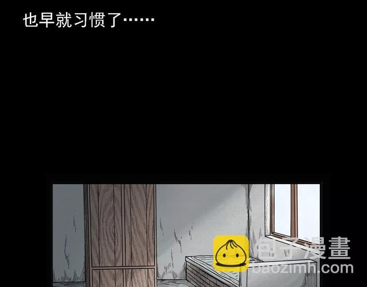 第10话 夜半诡事