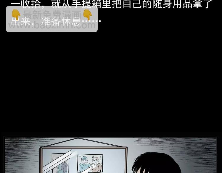 第10话 夜半诡事