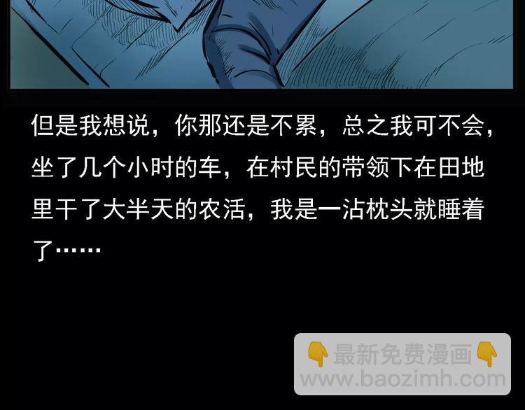 第10话 夜半诡事