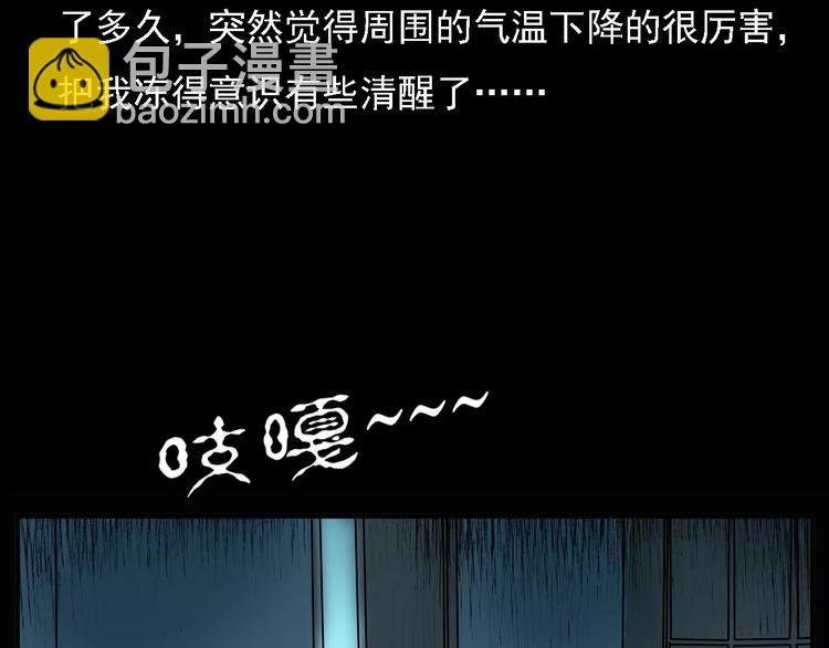 第10话 夜半诡事
