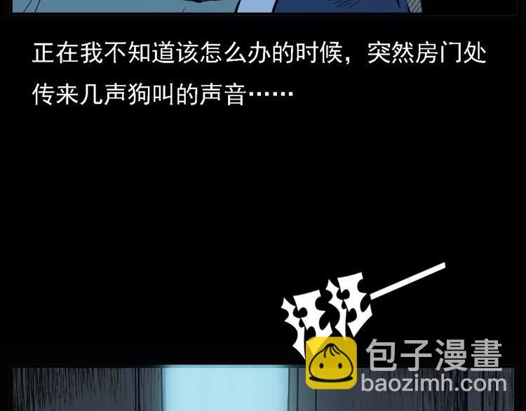 第10话 夜半诡事