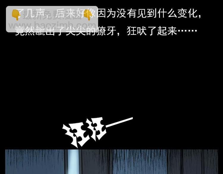 第10话 夜半诡事