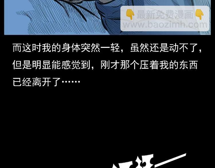 第10话 夜半诡事