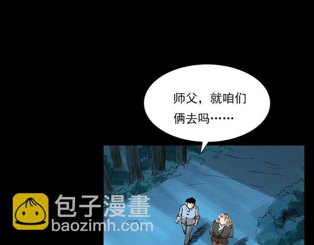 第103话 鬼王传