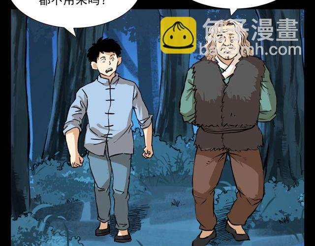 第103话 鬼王传