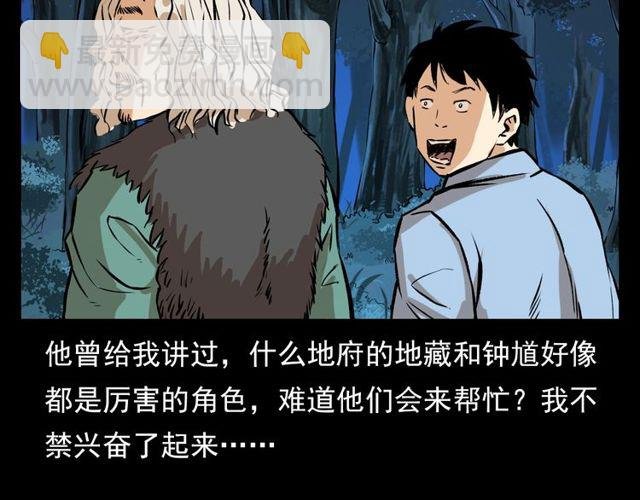 第103话 鬼王传
