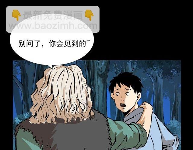 第103话 鬼王传