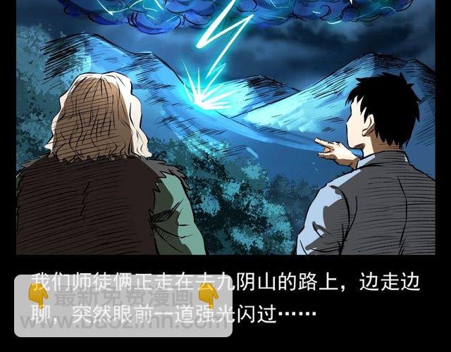 第103话 鬼王传