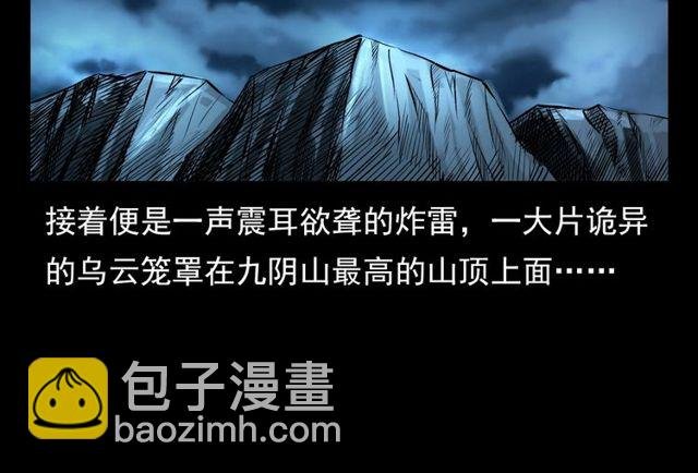 第103话 鬼王传