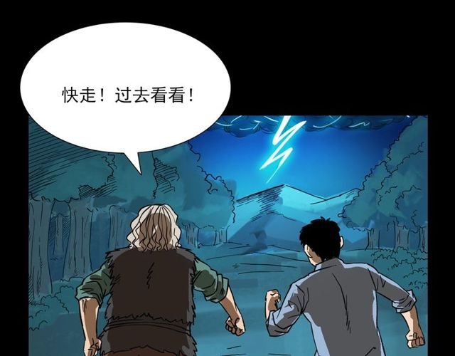 第103话 鬼王传