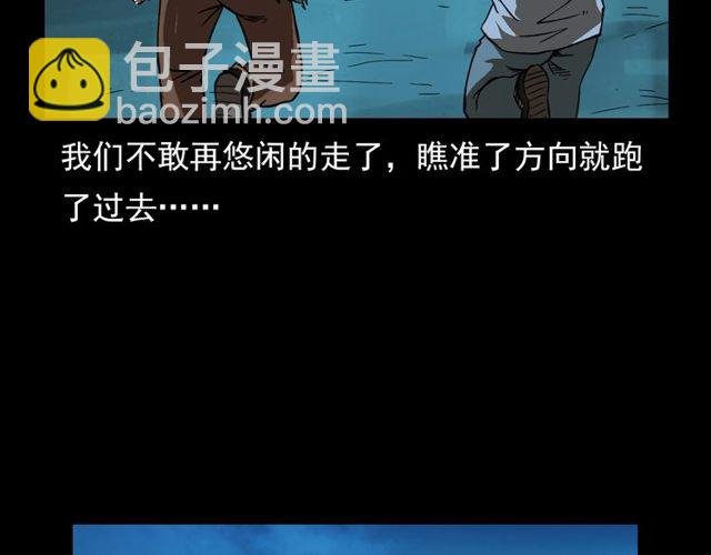 第103话 鬼王传
