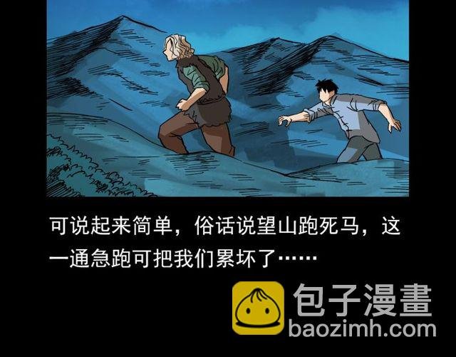 第103话 鬼王传