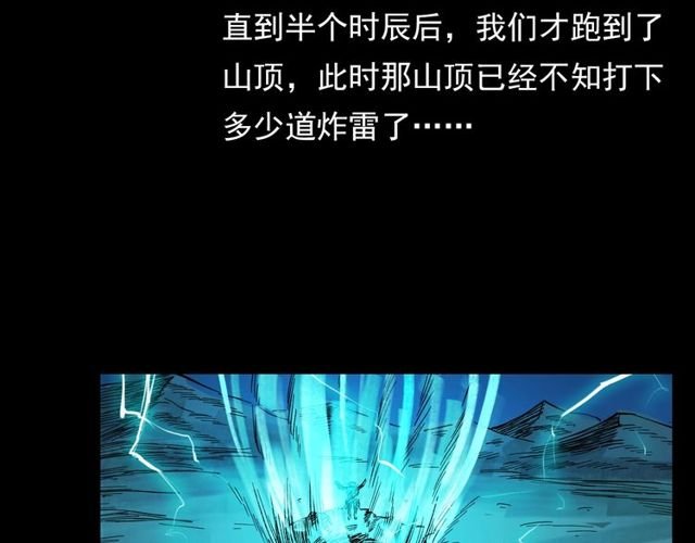 第103话 鬼王传