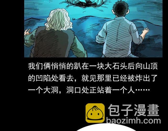 第103话 鬼王传
