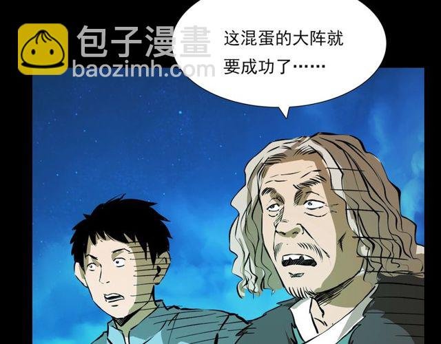 第103话 鬼王传