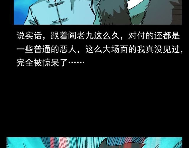 第103话 鬼王传