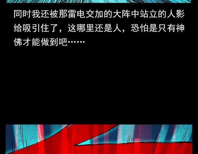 第103话 鬼王传