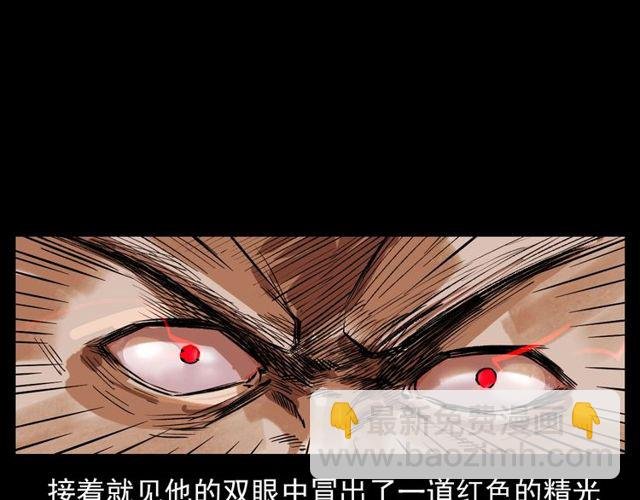 第103话 鬼王传