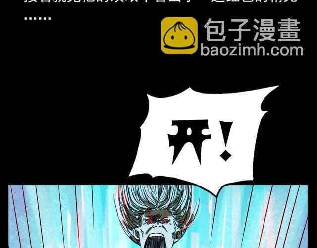 第103话 鬼王传