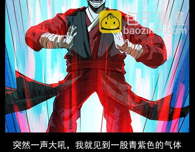 第103话 鬼王传