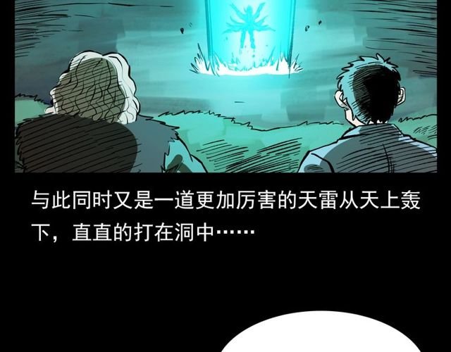 第103话 鬼王传