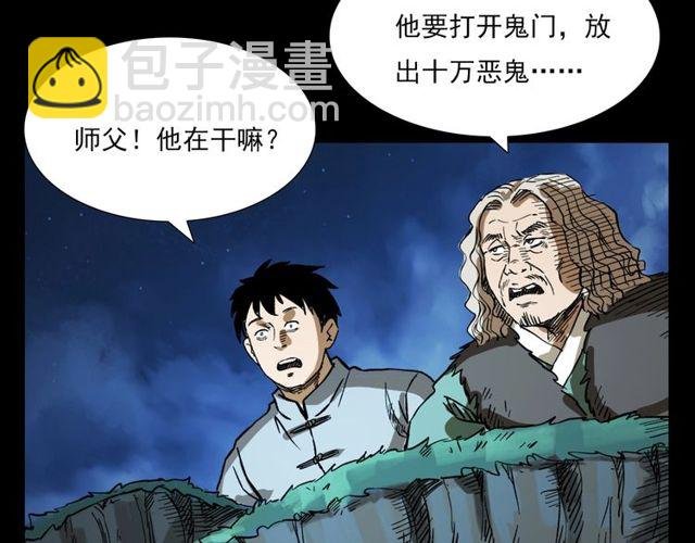 第103话 鬼王传
