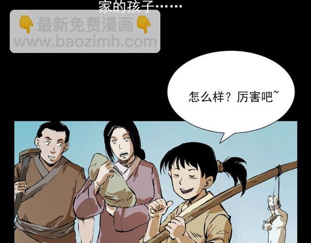 第103话 鬼王传