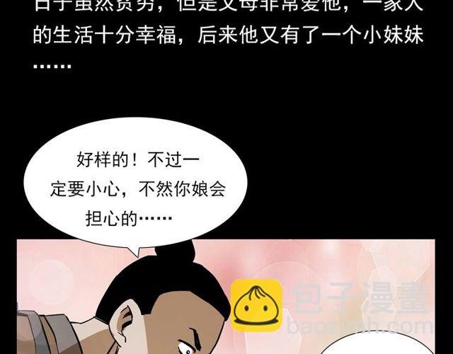 第103话 鬼王传