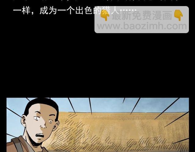 第103话 鬼王传